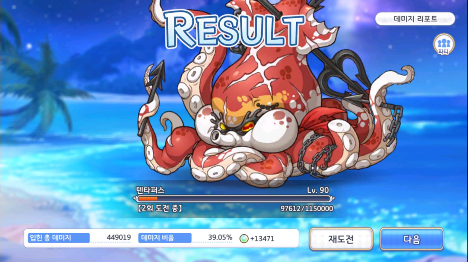 3트